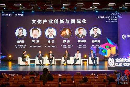 数字赋能岭南文化 逾百位大咖共话文创内容服务新未来